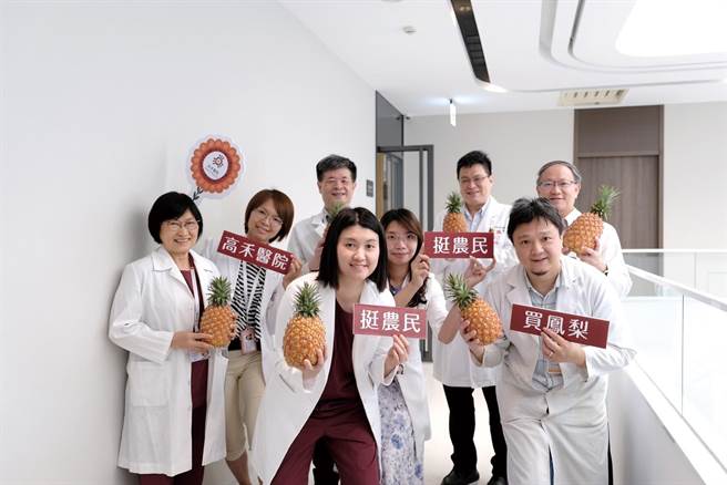 高雄高禾医院院长许庭源无惧医护界的「凤梨禁忌」，以实际行动响应政府政策，认购百箱凤梨，盼抛砖引玉，让果农的辛劳血汗不白费。（柯宗纬翻摄）