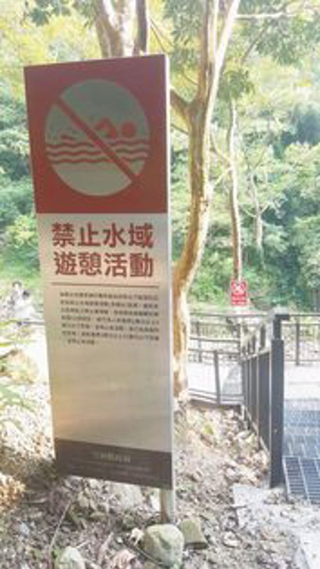 網友貼出告示牌照片提醒山友。（翻攝肉腳登山隊）