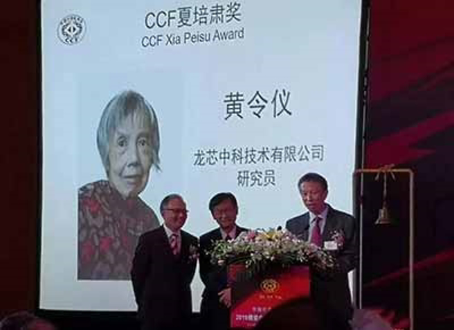 黄令仪以电脑核心器件所做出的杰出贡献获颁2019年CCF夏培肃奖。（图／快科技）