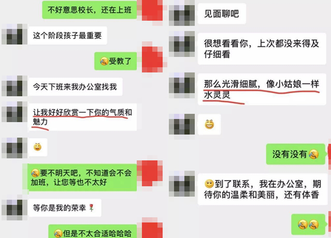 有位辣妈为了要让儿子读明星学校，不惜献身与校长发生性关系。（翻摄自微博）