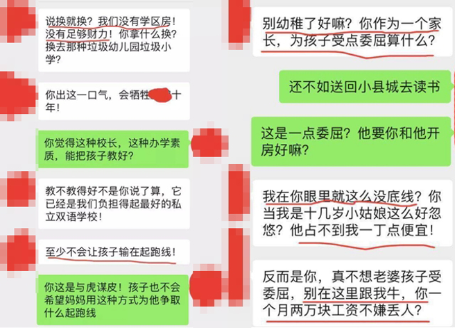 丈夫得知这件事后，气得要和人妻离婚。（翻摄自微博）