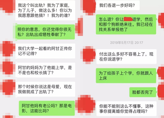 丈夫得知这件事后，气得要和人妻离婚。（翻摄自微博）