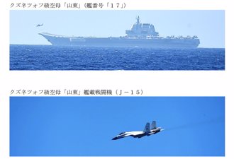 日防衛省稱山東艦已離開太平洋 艦載機起降620次創新高