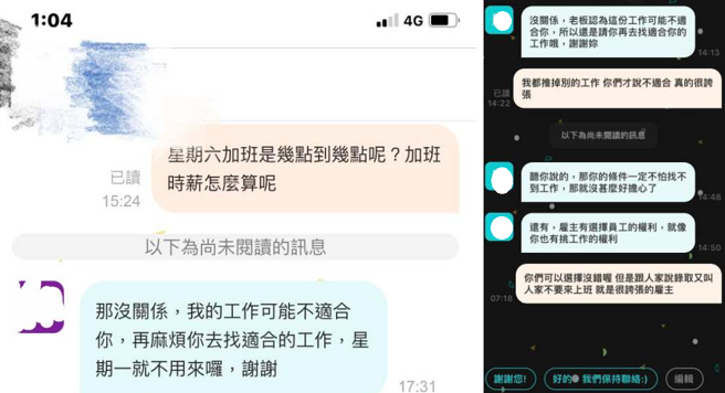 原PO录取上工作，却因为问薪水被老板说不用来了。(翻摄自爆怨公社)