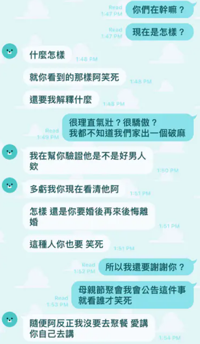女网友发现亲妹妹偷吃她的男友，妹妹事后大言不惭地说「我在帮你验证他是不是好男人，还是你要婚后再来后悔…这种人你也要」。（翻摄自Dcard）