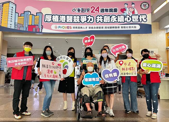 高雄市社会局与小港医院合作打造辅具便利站。（社会局提供／林瑞益高雄传真）