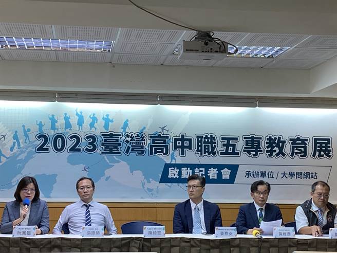 国内41所高中职五专4月25日至6月30日办理「2023台湾高中职五专教育展」，希望吸引港澳中学生来台升学。（林志成摄）