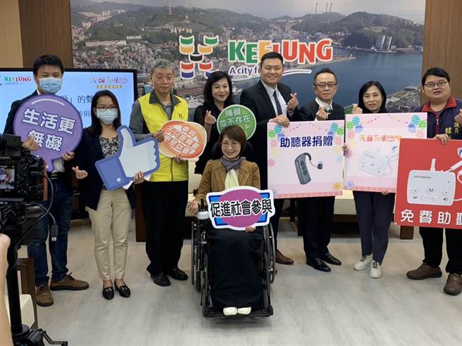▲「元健天籁列车」捐赠基隆市1000台助听器，副市长邱佩琳（后排中）、社会处长杨玉欣（前排中）以及市议员韩世昱（右一）、元健董事长吴少晖（右四）出席捐赠仪式。（徐佑升摄）