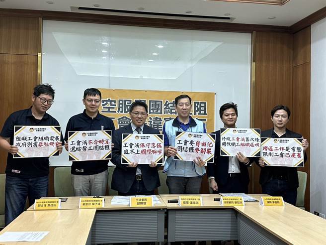 立委邱显智今日偕同桃园市空服员职业工会、职棒工会、职篮工会及大恒国际法律事务所召开记者会。（邱显智办公室提供／杨亚璇台北传真）