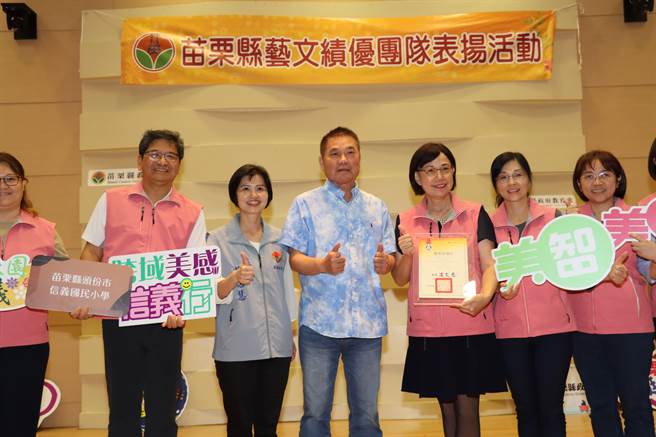县长锺东锦表扬第3度获全国大奖的信义国小。（苗栗县政府提供／李京升苗栗传真）
