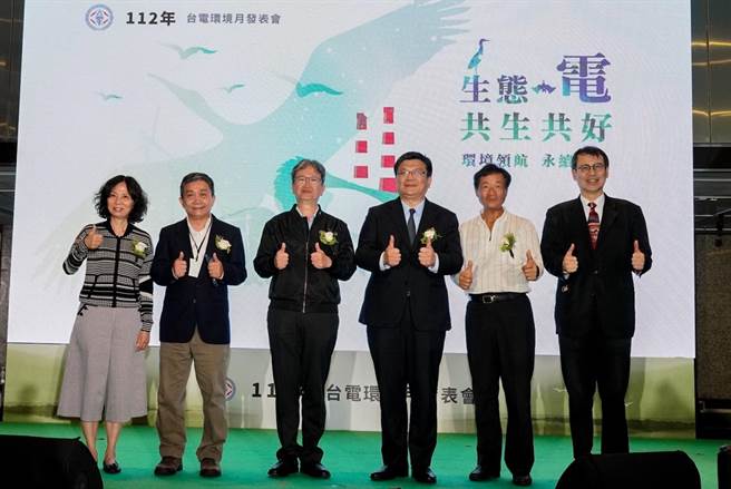 台电代董事长曾文生(右3)今出席环境月记者会时，表示现行备转容量率拟修改为容量制，已送新成立的「电力可靠与韧性推动管理办公室」讨论。(图／台电提供)