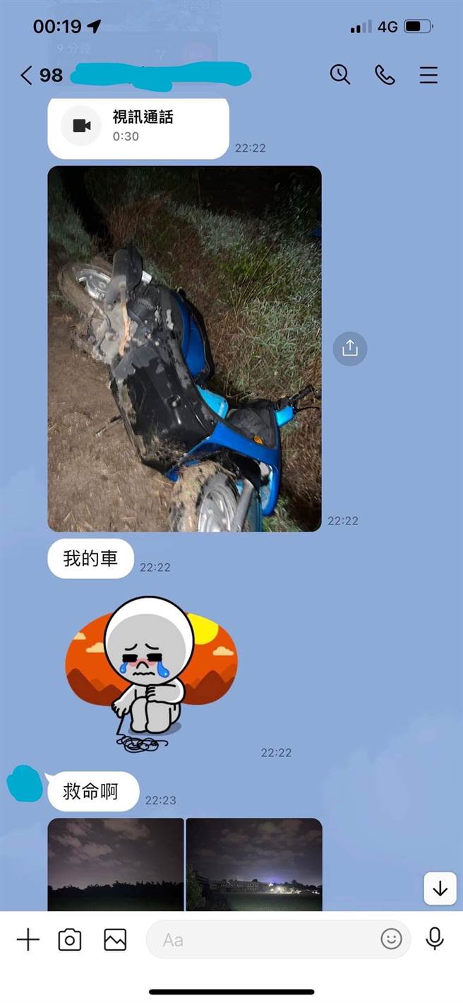 越南籍女大生与警方透过line交叉比对受困位置。（嘉义市警方提供／吕妍庭嘉义传真）