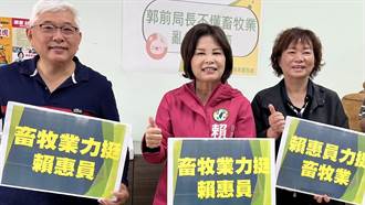 民進黨台南市第一選區立委初選 賴惠員勝出：爭取2024年大選勝利