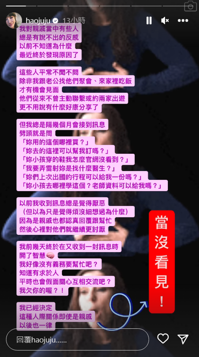 杨皓如对亲戚只在需要时连络的行为很反感。(图/杨皓如 IG)