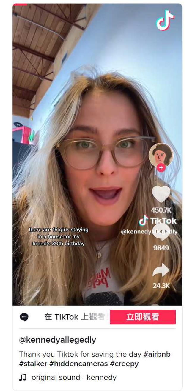 加拿大女子和好友入住Airbnb租屋处，发现插座孔里被人安装偷拍摄影机。