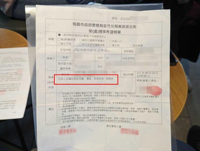  A女一度不敢报案，所幸在朋友的陪伴下走出阴霾，鼓起勇气对黄男声请保护令并提告。（图／翻摄画面）