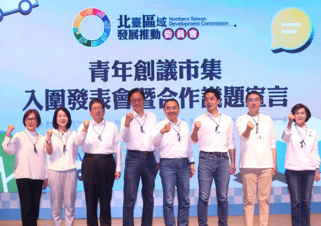新北市长侯友宜（右四）、台北市长蒋万安（右三）、基隆市长谢国梁（右二）、宜兰县长林姿妙（右）、桃园市长张善政（左四）、新竹县长杨文科（左三）、新竹市副市长蔡丽清（左二）及苗栗县副县长邓桂菊（左）畅谈青年学子创意提案及该县市青年政策。（图／报系资料照）