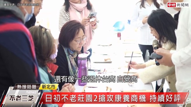 「日初不老庄园2」客户参加，不老学堂「茶染绘画」课程。(图:中时新闻网提供)