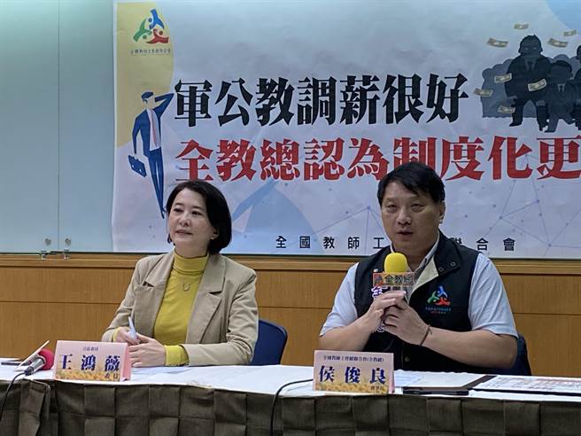 全国教师工会总联合会今天召开记者会表示，军公教调薪应制度化，而不是选举到了才来调。（林志成摄）