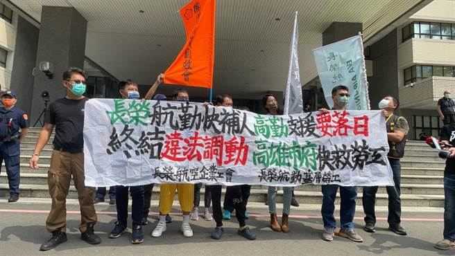 长荣航勤高勤部基层员工高到市府陈情。（洪靖宜摄）