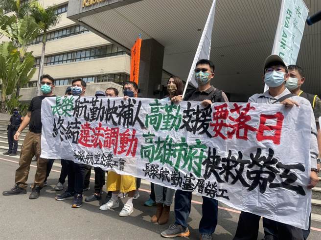 长荣航勤高勤部基层员工高到市府陈情。（洪靖宜摄）