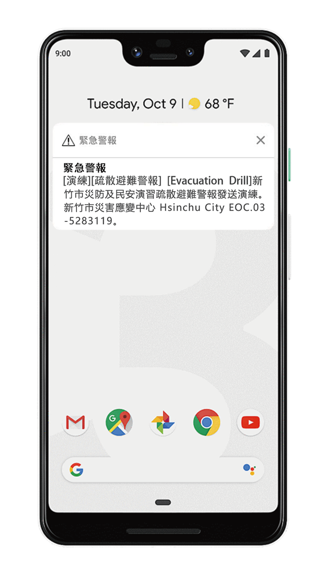 新竹市政府将在27日14时至16时举办「民安9号」演习，将以新竹渔港为中心于半径约1.4公里范围内发布「疏散避难警报」灾防告警讯息测试。（新竹市消防局提供／王惠慧新竹传真）