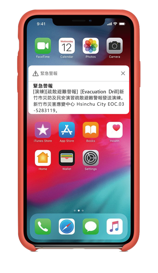 新竹市政府将在27日14时至16时举办「民安9号」演习，将以新竹渔港为中心于半径约1.4公里范围内发布「疏散避难警报」灾防告警讯息测试。（新竹市消防局提供／王惠慧新竹传真）