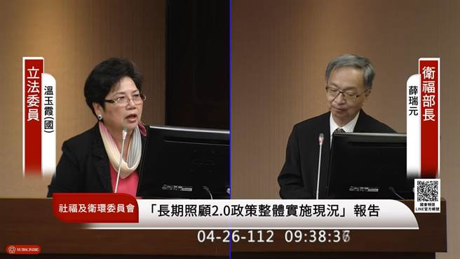 国民党立委温玉霞今天在立法院社福卫环委员会关心安乐死合法化议题，卫福部长薛瑞元认为争议很大，且不应由政府来做这件事。（图取自国会频道）