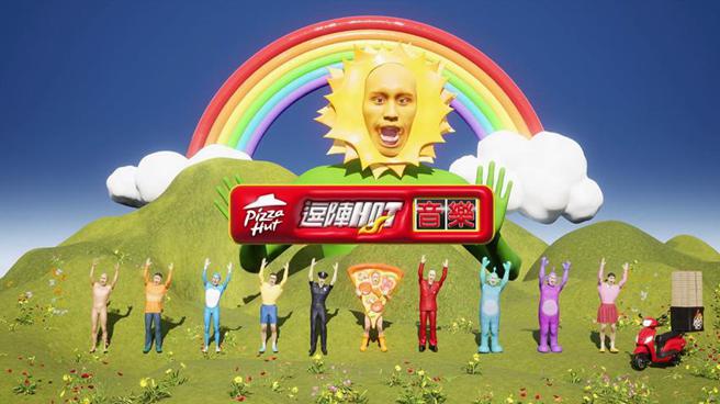 （必胜客「就爱逗阵Hot」MV创热烈讨论，由「必胜哥」YELLOW黄宣、鬼才名导廖人帅、新锐艺术家李亦凡共同创作，致敬80年代「明天会更好」，标榜用最Hot比萨带给社会更多温暖与爱。图／必胜客提供）