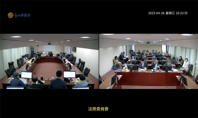 台北市议会法规委员会。（截自台北市议会直播）