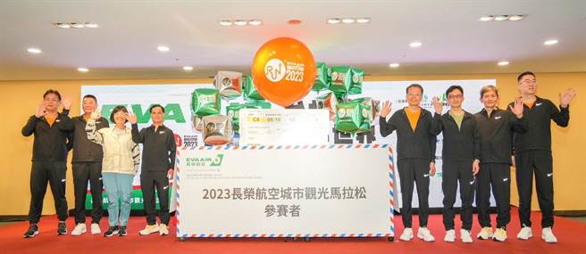 长荣航空今年向世界发出邀请函，邀请国内、外跑者一起参加10月22日的长荣航空城市观光马拉松。(长荣航空提供)