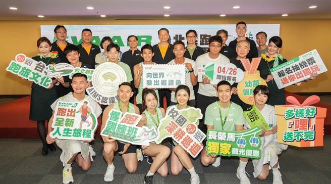 长荣航空城市观光马拉松将于10月22日盛大开跑，即日起至5月24日下午五点开放报名。(长荣航空提供)