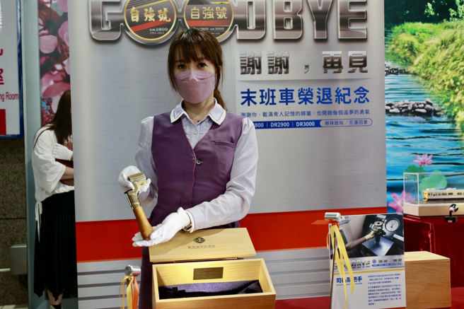 台铁在树林火车站举行末班车荣退纪念记者会，现场也开卖限量5.8万元的「司轫阀把手」。（图／台铁提供）