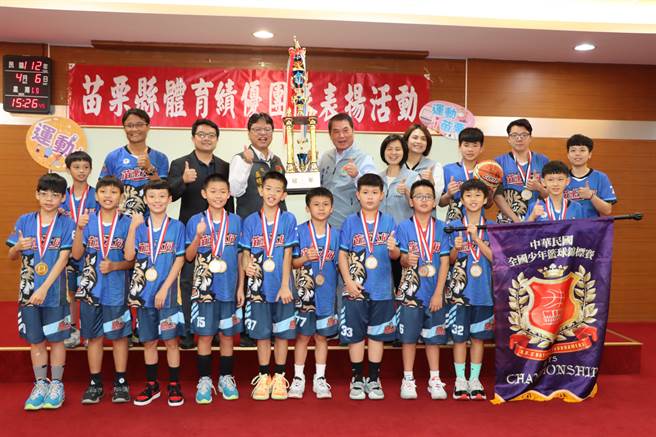 苗栗县大同国小上个月刚夺下U11男生组全国冠军，这个月全国少年篮球锦标赛U12赛事中也有好表现。（苗栗县政府提供／李京升苗栗传真）