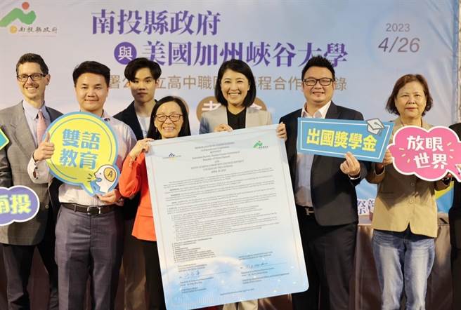 许淑华与美国峡谷大学国际学院签署MOU，让高校生透过线上学习可先修该大学200多门课程，南投县议员及多所高中职校长及代表见证。（杨静茹摄）