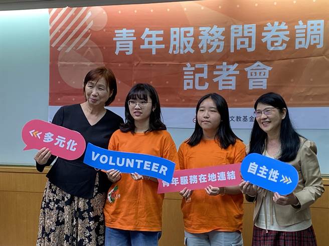 金車文教基金會今公布「2023青少年服務學習問卷調查」結果，全台高中職及大專校院學生中，55.6％喜歡服務學習。（林志成攝）