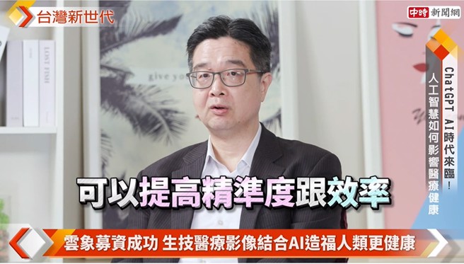 台湾经济研究院副院长林欣吾表示，AI辅助诊断系统可以协助病理科提高精准度及效率。(中时新闻网摄)