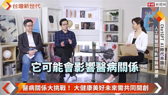 医师叶肇元指出，虽然ChatGPT是一个可以提升生产力的工具，但却可能影响医病关系。(中时新闻网摄)