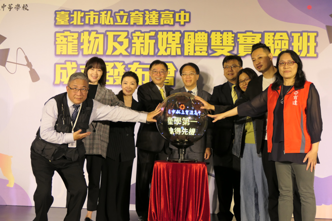 开幕仪式在臺北私立育达高中校长刘育仨校长(图中)与醒吾科大校长陈义文(左四)带领下，启动「宠物造型设计实验班」和「新媒体影视设计实验班」，未来将提供有志于投身宠物经济与影视产业的学生。(醒吾科大提供)