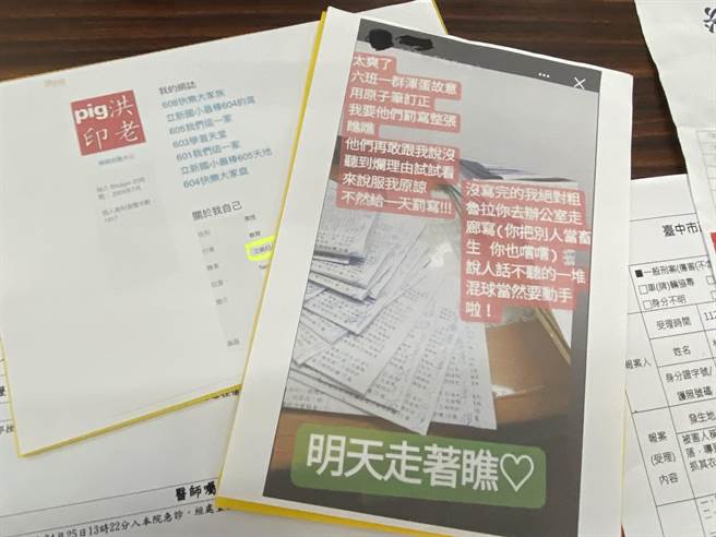 洪姓老师在IG动态预告要打小孩。（江和树提供／冯惠宜台中传真）