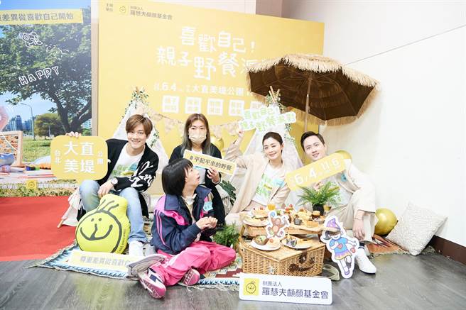 夏如芝、张捷夫妻与网红Kim、颅顏家庭号召「平起平坐野餐」。（罗慧夫颅顏基金会提供）