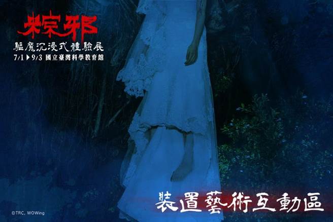 史上最大送煞仪式 「粽邪 沉浸式驱魔体验展」7月开坛-雨霖铃_词牌名