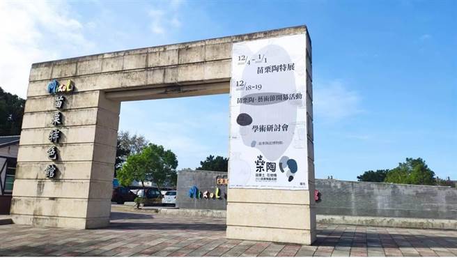 苗栗县政府获得中央补助４８００万元，将再次活化苗栗特色馆设施。（本报资料照片）