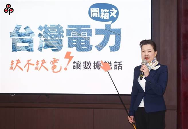 台电近期紧急採取「需量竞价」的方式，以每度新台币10元的价格向民间「买电」，经济部长王美花却声称，此举是买保险，没有电不够用的问题。(本报资料照)