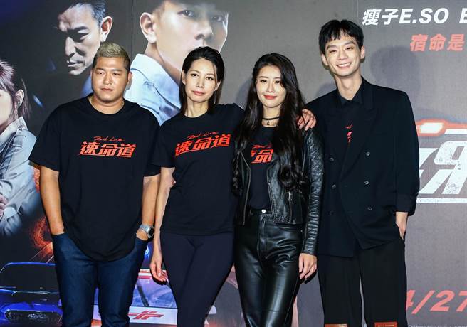 草爷（左一）26日出席《速命道》首映，右起林志谦、林真亦、丁寧。（粘耿豪摄）