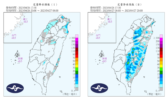 氣象局分析降雨分布。（翻攝自氣象局）