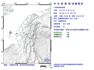 16：15花蓮近海規模4.1地震 最大震度3級