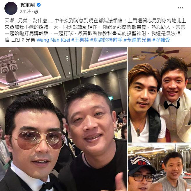 前SBL三分球大赛冠军、「宜中三剑客」王男桂身亡，身为大学同班同学的男星贺军翔深夜发文「我还是无法相信…R.I.P.兄弟」。（翻摄自贺军翔脸书）