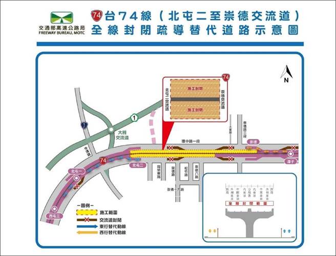 交通部高速公路局第二新建工程处4月27日进行国道1号增设衔接台74线系统交流道工程，部分路段封闭，请用路人改道。（台中市第五分局提供／冯惠宜台中传真）
