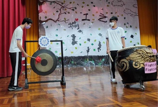 埔里高工各科学生代表上台用力敲锣、击鼓，为自己及同学加油打气。（民眾提供／杨静茹南投传真）